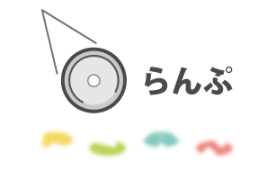 らんぷロゴ